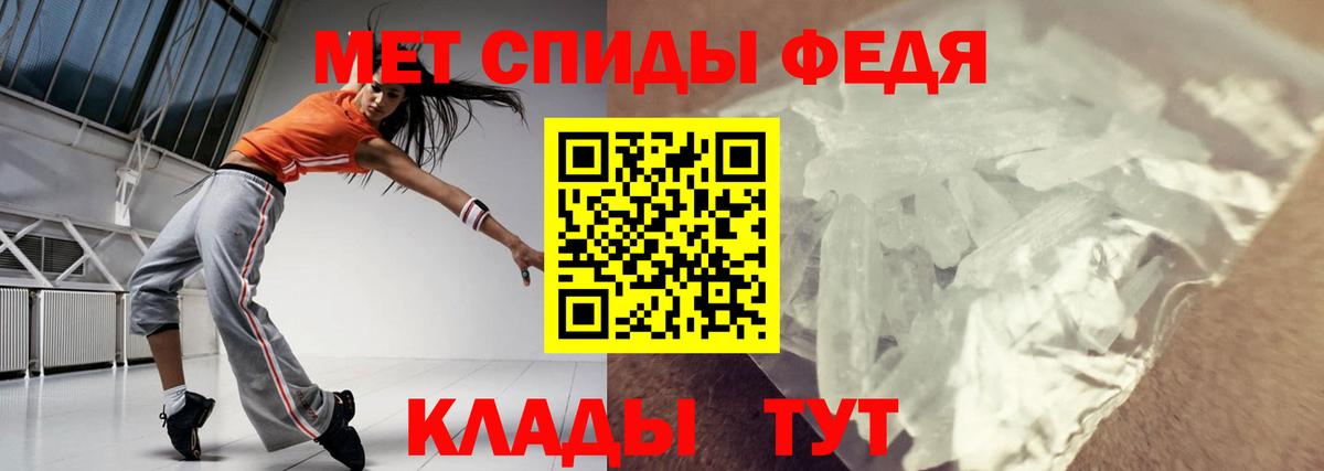АМФЕТАМИН 97% Туапсе