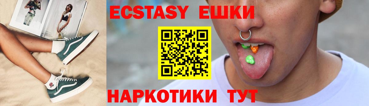 как найти закладки  ЭКСТАЗИ XTC  ЭКСТАЗИ mix  Вход с VPN  OMG маркетплейс  Туапсе 