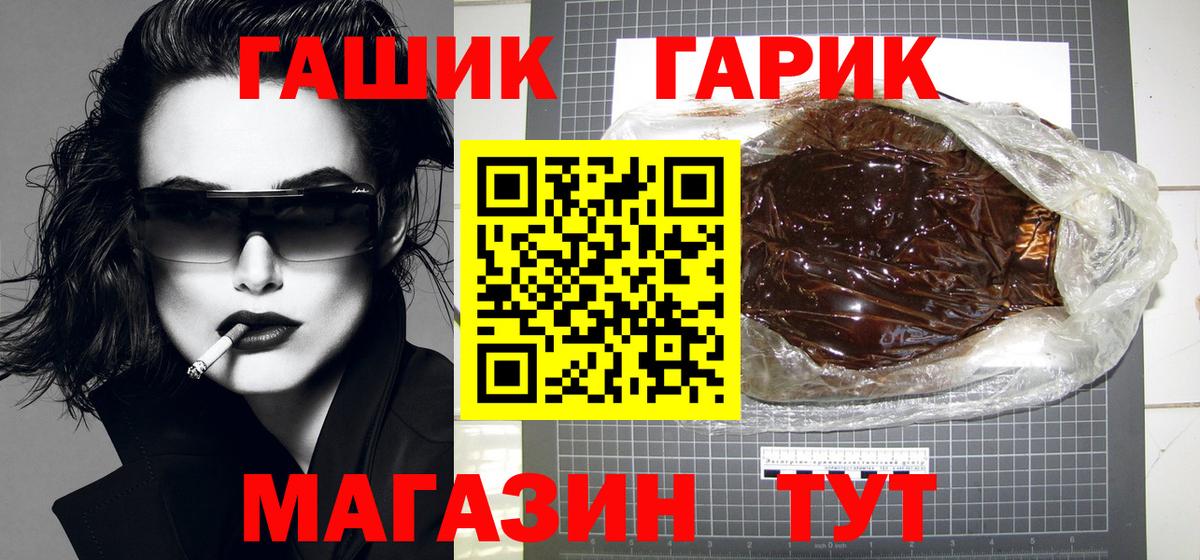 ГАШ Изолятор  Вход с VPN  ГАШ Ice-O-Lator  Туапсе 