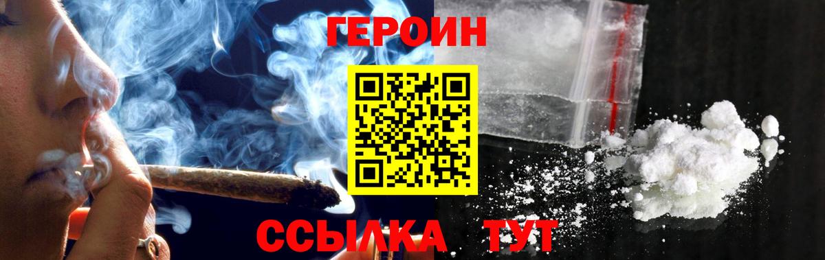 Героин Афган  Вход с VPN  Туапсе 