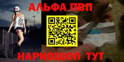 альфа пвп VHQ Кимры