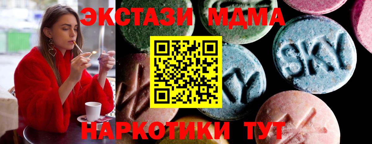 МДМА crystal Туапсе