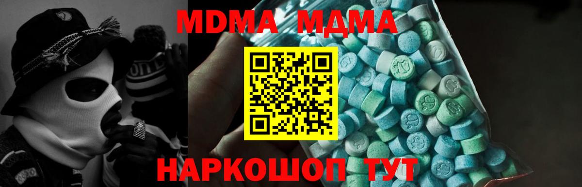 МДМА VHQ  МДМА Molly  MDMA  Вход с VPN  Туапсе 