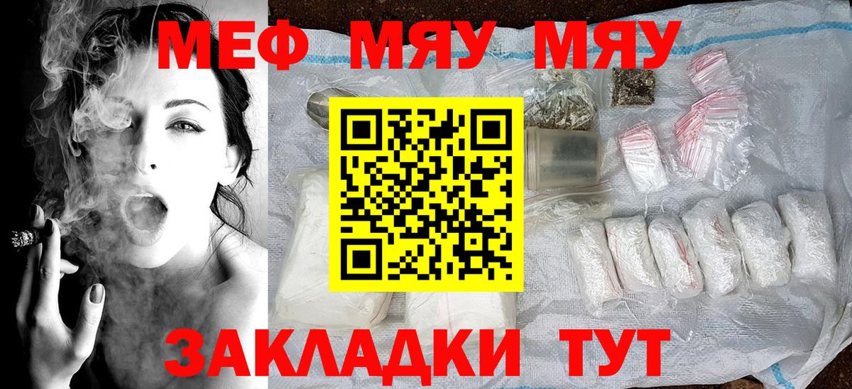 МЕФ мука Туапсе