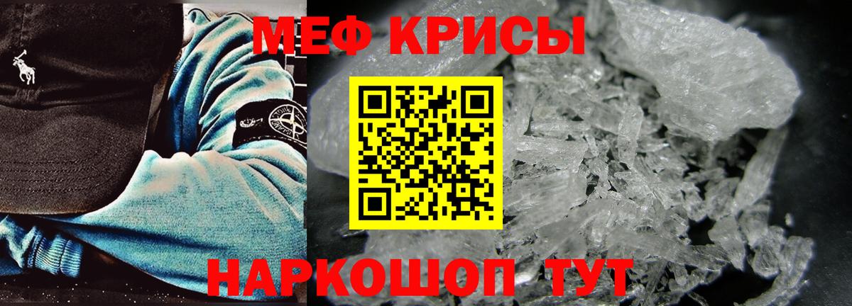 Туапсе  Мефедрон mephedrone  МЕФ  Вход с VPN  МЯУ-МЯУ 4 MMC 