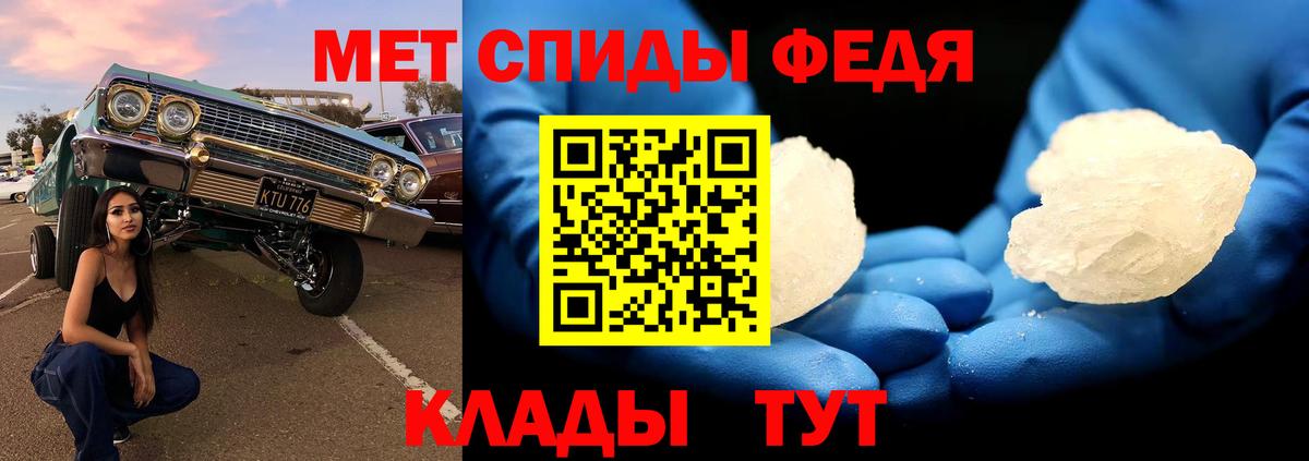 МЕТАМФЕТАМИН Декстрометамфетамин 99.9%  МЕТАМФЕТАМИН Декстрометамфетамин 99.9%  Туапсе  Вход с VPN 