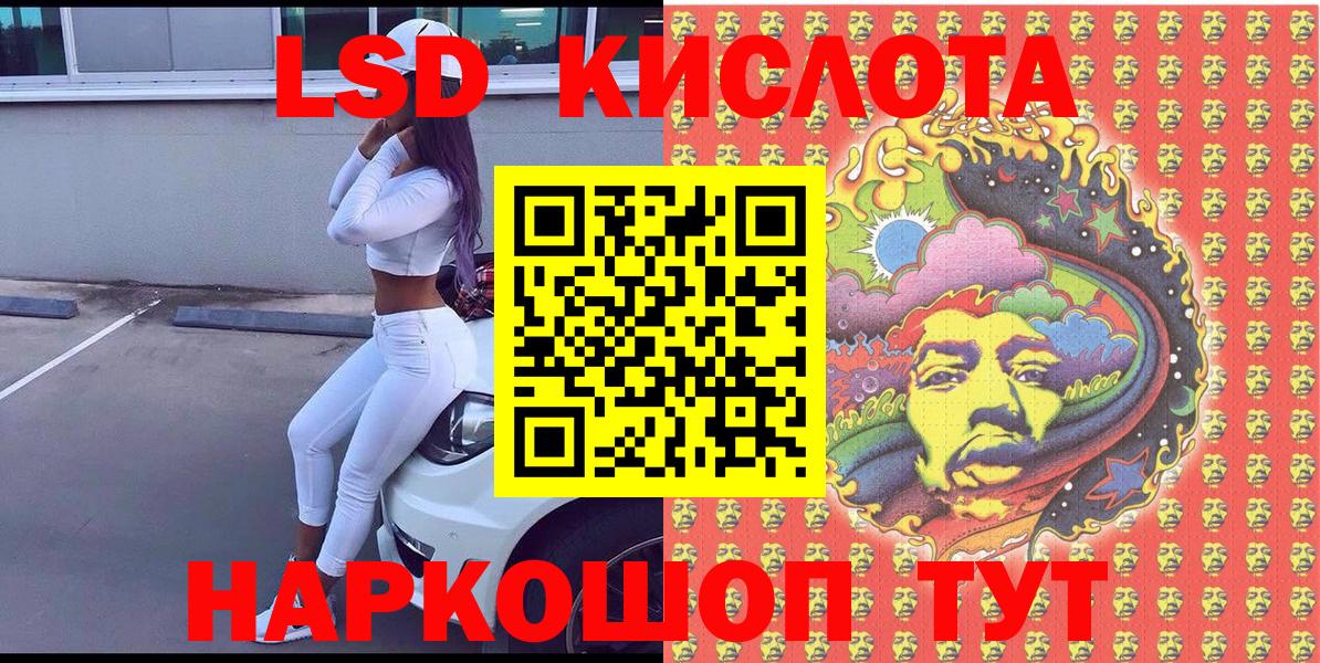 Туапсе  Марки 25I-NBOMe 1,8мг  Вход с VPN 