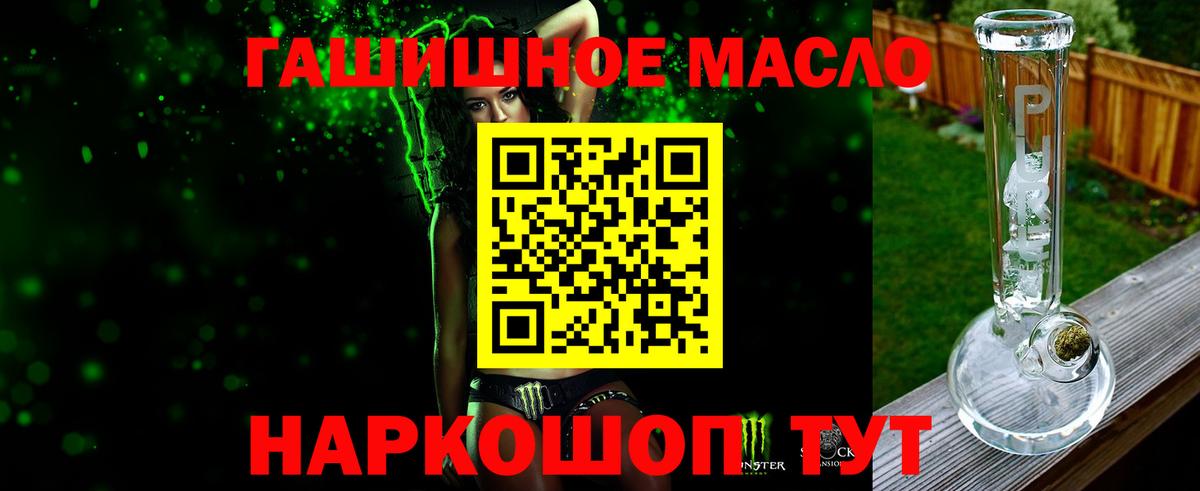 Туапсе  Дистиллят ТГК жижа  продажа наркотиков  Вход с VPN 