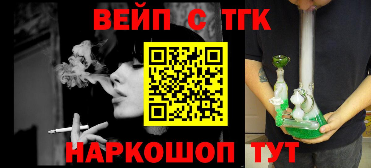 ТГК гашишное масло Туапсе